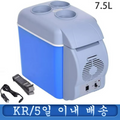 Portable Car Cooler Box | 6L Dual Temperature Control